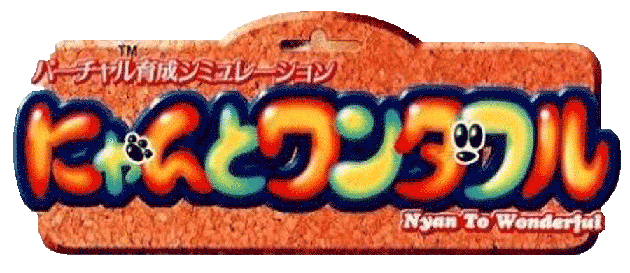Nyan To Wonderful [Playstation The Best] logo for Playstation
